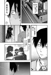 [Yuzuki N Dash] Shiibasan no Ura no Kao.