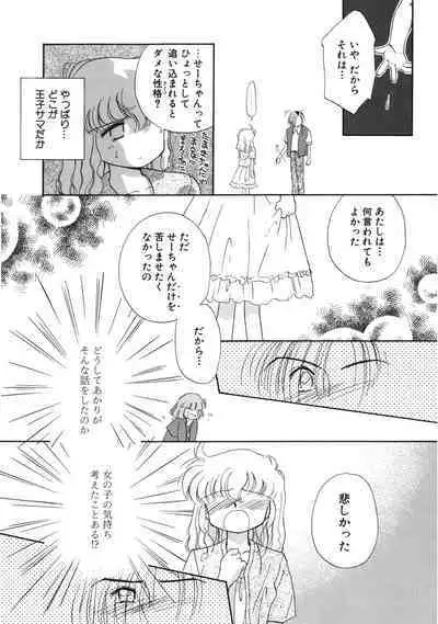 Sukidakedo Sukidakara