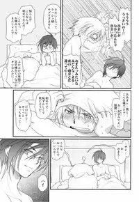 [CROCODILE-Ave. (Gangstar Yoshio)] GHDC Green (Gamerz Heaven!)