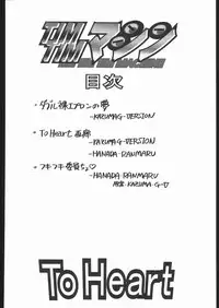 [TIMTIM MACHINE (Hanada Ranmaru, Kazuma G-Version)] TIMTIM MACHINE Soushuuhen 456 Gappei Gou (Various)