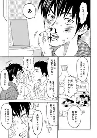 [0-PARTS (Nishida)] Sayonara dake ga jinsei ka (Daiya no Ace)