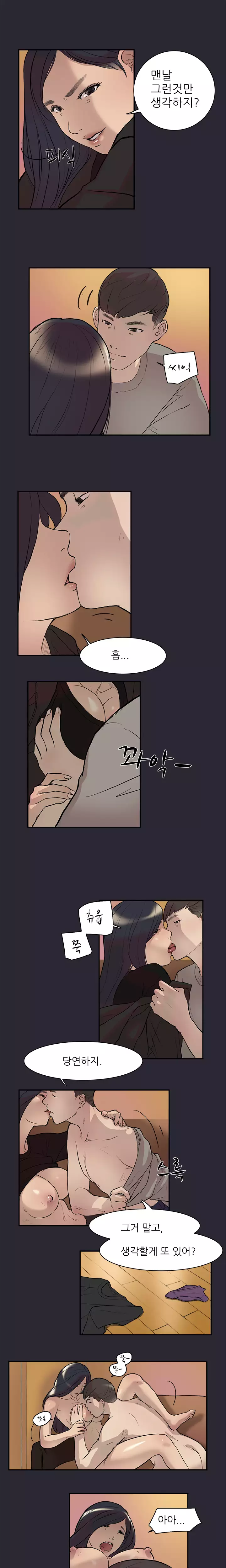 Two Timing Ch.0-29