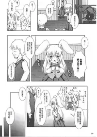 (C86) [Cat Expert (Nekousa)] Gochuumon wa Usamimi Ecchi desu ka? (Gochuumon wa Usagi desu ka?) [Chinese] [脸肿汉化组]