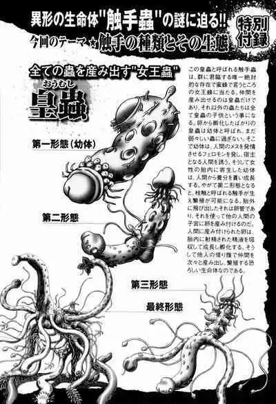 BowRei - The Secret Garden Vol.1- Tentacle Reptiles Hell Album