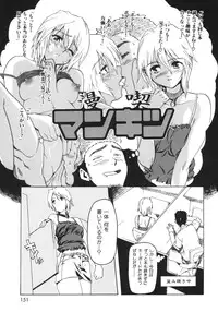 [Sameda Koban] Beastie Girls