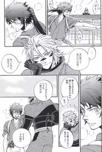 (C88) [Makibishi (Tsunako)] Love Log 3 (Sengoku BASARA)