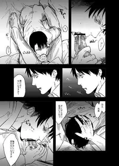 Snowdrop o Anata ni