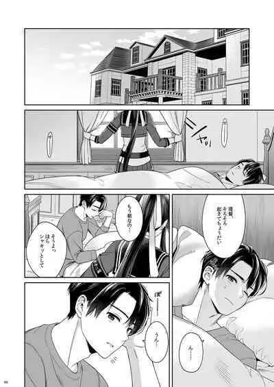 [Rosapersica (Ichinomiya)] Yoru Yahagi -14- Saiai no Saishinei, Kai Ni ni Naru (Kantai Collection -KanColle-) [Digital]