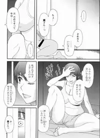 [Kawamori Misaki] Gokuraku Ladies Kanketsu Hen | Paradise Ladies Vol. 9