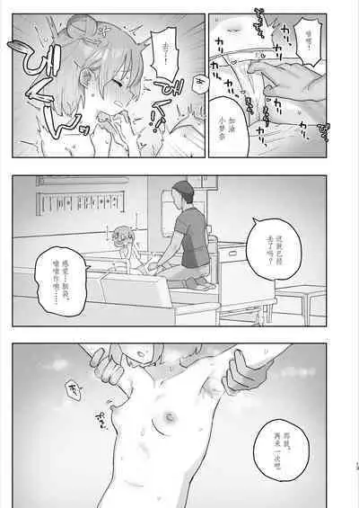 Byouin Ecchi Massage | 医院色色按摩