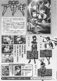 [Anthology] Toushin Engi Vol. 3