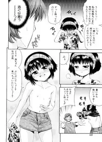 [Isami Nozomi] Chin-Como!