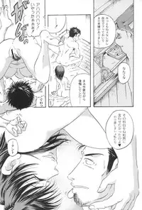 [Gamagoori Ryou] W-Days [Digital]