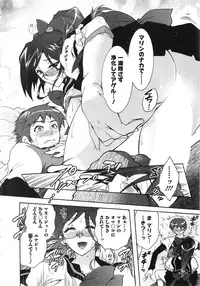 [Honda Arima] Moriage 7 Vol. 2