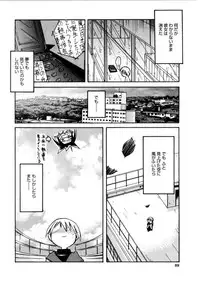 [Kanou Soukyu] Koisuru Gakusei
