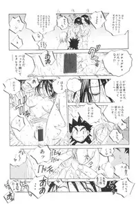 [Tomonaga Kazu] Inran Caster Suzuka - Nasty Broadcaster Suzuka