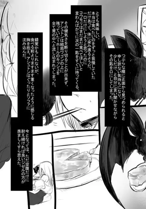 Bishoujo Vampire ni Bonyuu Drink Bar ni sareru Hanashi Complete