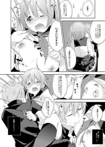 Mizu to Mitsu to, Shoujo no Nioi. - Sweetheart Doll, Peach Sweetey. Complete Edit.