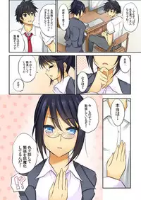 BANANAMATE Vol. 14