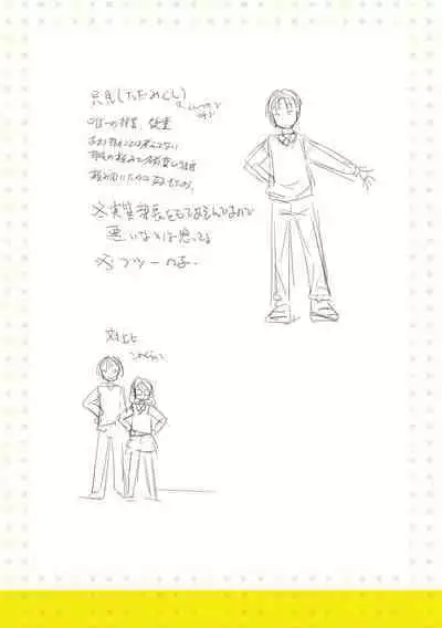 Chiisai Asoko ni Motto Dashite