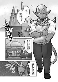 [Pyon] Ogre to Dwa 2 (Dragon Quest X: Mezameshi Itsutsu no Shuzoku Online) [Digital]