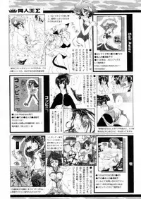 Comic Papipo 2004-12