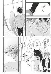 (SUPERKansai21) [overrunner (Rihara)] Secret Booth (Free!)