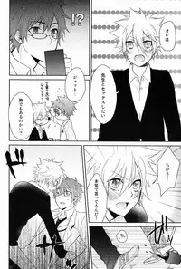 [Alpenreise & Yamimomo & Etcetra] Onegai Kozato Sensei (Katekyoo Hitman REBORN!)