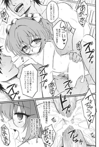 (Reitaisai 10) [54BURGER (Marugoshi)] Suzunaan to Suru*ya wo Machigaete Ero Hon wo Okutte wa Ikenai (Imashime) (Touhou Project)