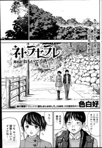 [Shikishiro Konomi] Netoraserare