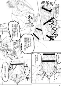 (Futaket vs. ABC ~Hentaisai~) [Unagi no Nedoko (Nakano)] Eikyuushi (Dragon Quest III)