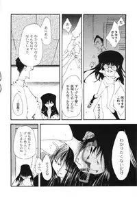 [Kasumiga Urara] Koukou Seikatsu Hakusho [Digital]