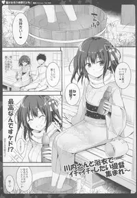 (C88) [Natsuiro Shoujo (Takanashi Haruto)] Natsu wa Yukata de Yasen da yo ne! (Kantai Collection -KanColle-)
