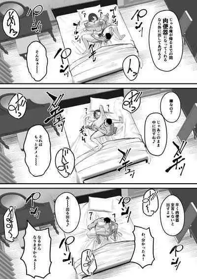 [Baku-π-dou (Kuchi VE)] Netorare Kaa-san - Kaa-san ga Aitsu no Nikubenki ni Natta Hi 1