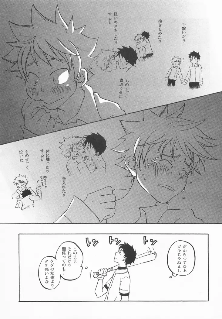 Battery Kouji