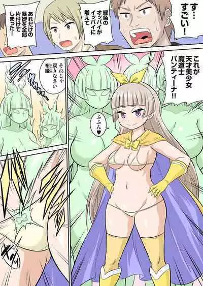 Isekai Chijo wa Ecchi de tatakau 1~20