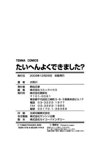 [Yamatogawa] Taihen Yoku Dekimashita?