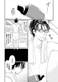 Urahara Megane-sama no Ounou