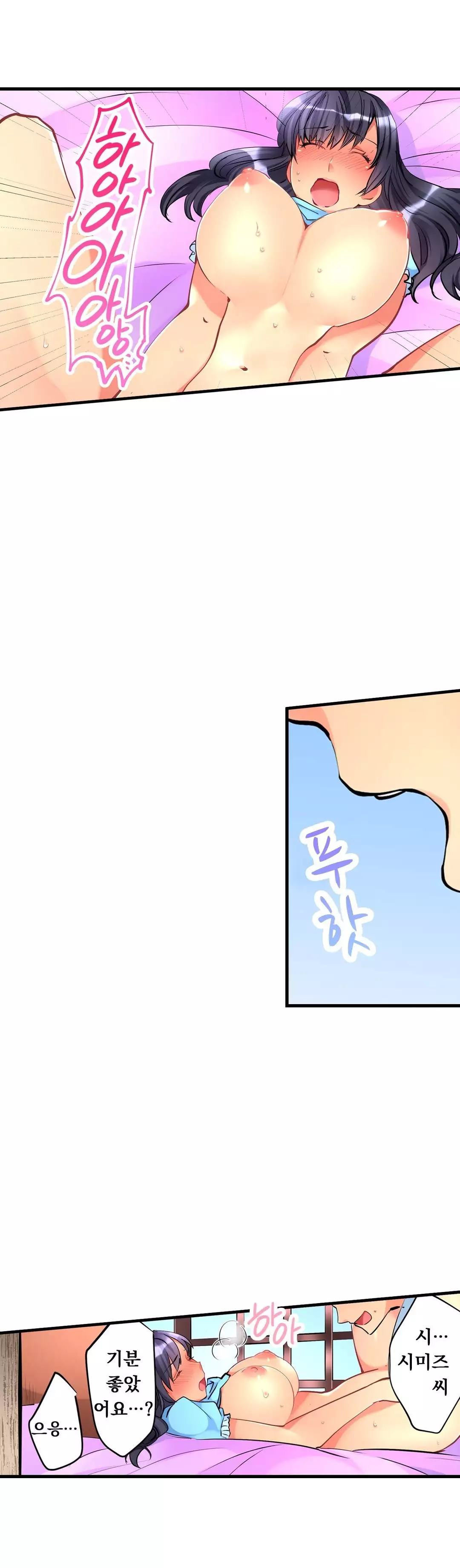 Ceiling Girl 1-17