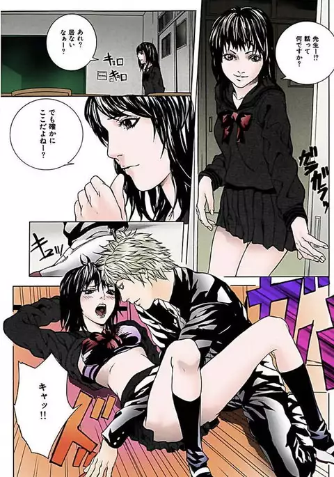Kanjite Joshi Kousei 【Full Color】