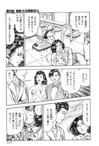 [Maeda Toshio] Korogari Kugiji Nyotai Shinan Vol. 3