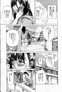 [MARUTA] Campus Zenra Hokou wa Joshidai-sei no Tokken Ch.1-9