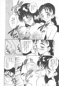 [Aura Seiji] Sweet Princess