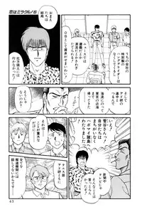 [Amamiya Jun] Koi wa Miracle! v06