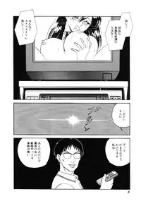 [Keno Yantarou] Hazukashii Kagaijugyou