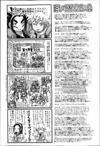 COMIC Maihime Musou Act. 05 2013-05