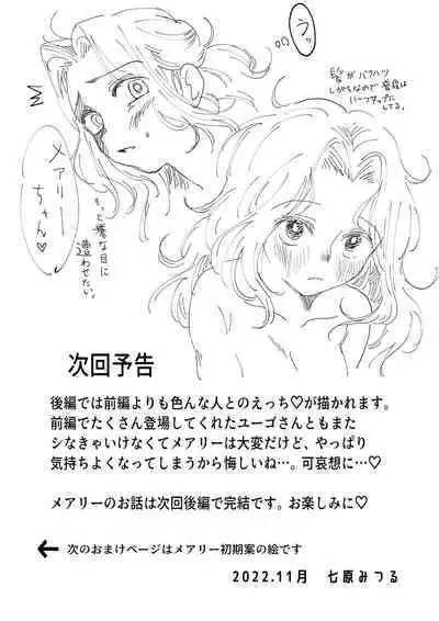 [Nanahara Mitsuru] Hanayome wa Murano Minna no Mono Orei wa Karada de Shiharau nante Kiitenai! ~Zenkouhen~ | 新娘子是公共物品 我可没听说要用身体付钱!~前后篇~ [Chinese]