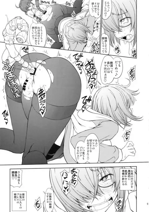 Senpai dake ga Shiranai Nanatsu no Kiroku -Junbigou-