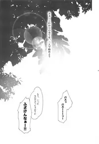 (C86) [tomupon (gazeru)] Sai tomu pon ai (VOCALOID)