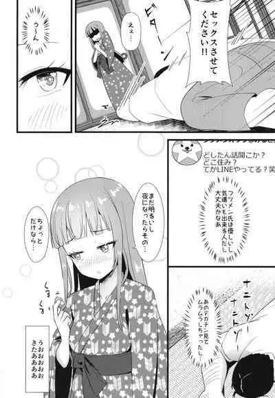 [μ-CuTe (MAG)] Ippakufutsuka Ofupako Primagista ~Off-kai ni Kita Otaku Onna ga Idol datta Ken~ (Waccha PriMagi!) [Digital]